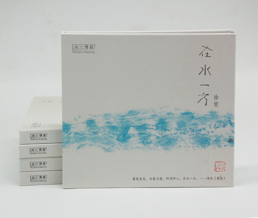 徐雯《在水一方》HIFI专辑专辑HQCD & 纯银高品质发烧唱片 无比传真  商品图6