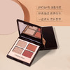 【跨境】CT四色眼影#vintage vamp复古情人（效期：2027-04-01） 商品缩略图4