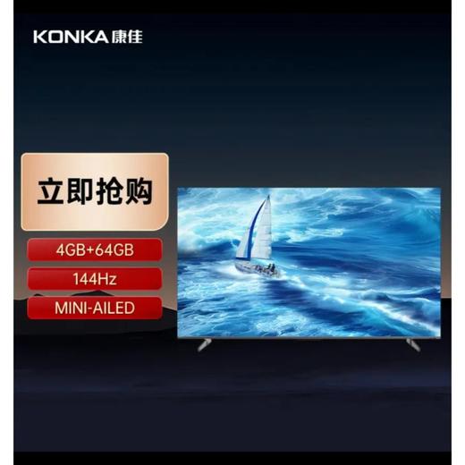 康佳75R8S液晶电视 商品图0