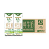 德亚（Weidendorf）新西兰进口4.0g原生高蛋白高钙全脂纯牛奶 250ml*24盒 商品缩略图0
