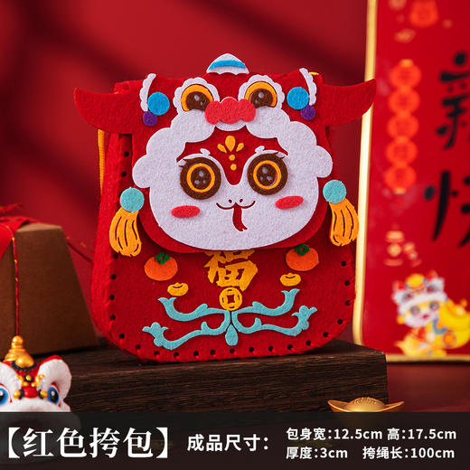 【亲子互动，趣味手作~DIY手工制作蛇年挎包】元旦手工diy材料包 新年福袋挂件 蛇年装饰挂饰 儿童小礼品 春节礼物-QQ 商品图6