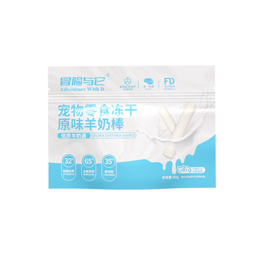 冒险与它冻干羊奶棒60g 羊奶+鲜肉配方 宠物零食 磨牙棒 多口味犬猫通用 商品图4