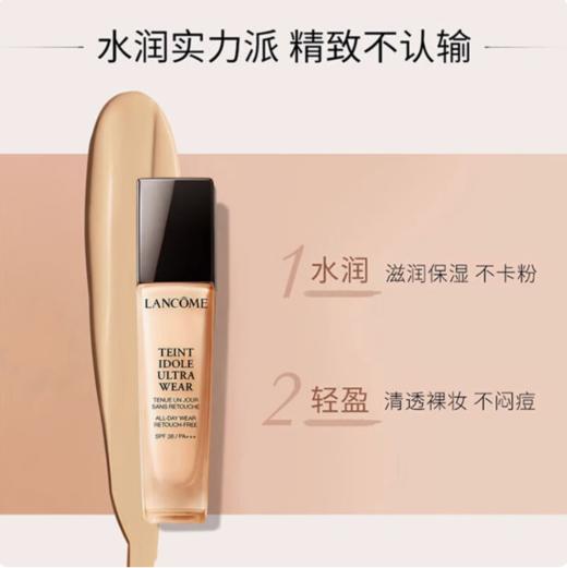 兰蔻持妆粉底液  30ml  (P-01/PO-01/PO-03/B-01/BO-03)CHIJIU 商品图1
