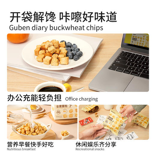 食验室厚厚奶酪全麦 面包丁 商品图5