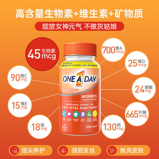 拜耳OneADay女士复合维生素200粒 商品图3