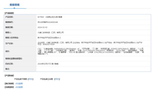 柏翠丝丨黑头导出修复鼻贴/铲套装 商品图14
