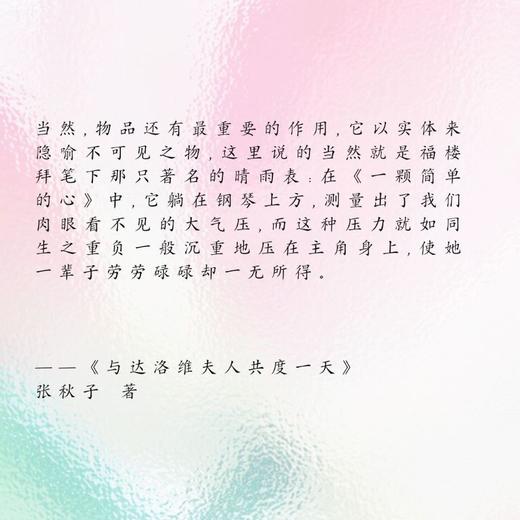 《与达洛维夫人共度一天》普通版&特殊版任选 商品图5