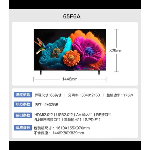 康佳65F6A液晶电视 商品图2