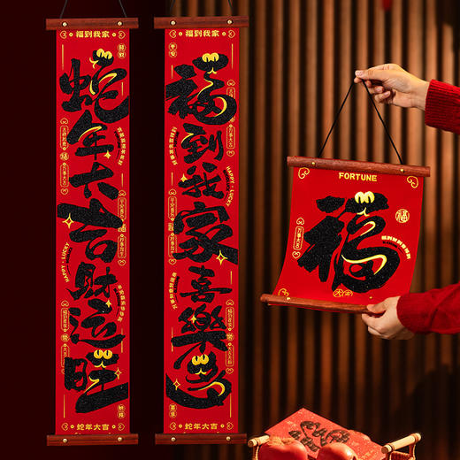 【愿新年！胜旧岁】2025蛇年新款对联烫金绒布高端春联客厅大门装饰新年春节对联。ry 商品图1