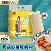 【分仓直发包邮】斑布厨下生活系列厨房纸巾80节*8卷 商品缩略图0