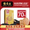 【张宝山鲜浆饼】  70%山药原浆  香醇美味  口感丰富有层次 商品缩略图1