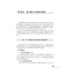 数学教育实践教程/浙江省普通本科高校“十四五”重点立项建设教材/黄忠裕编著/浙江大学出版社 商品缩略图1