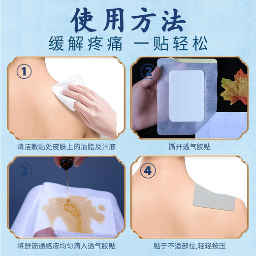 热卖中！【430年传承！苗家秘方】咔咔香苗家通络液贴 哪不舒服贴哪 三年瓮酵 深层渗透直达痛点膏体发热透气 不痒不过敏 商品图2