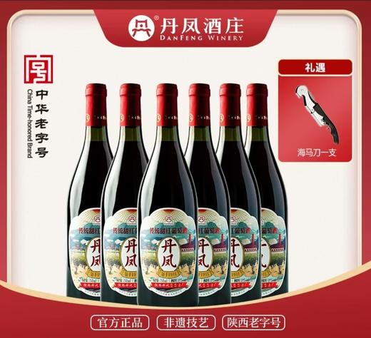 丹凤县 传统红葡萄酒750ml*6瓶 商品图0