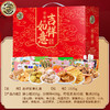【年货好礼！糕点礼盒】新年糖果礼盒装整箱大礼包酥糖饼干新年货零食礼盒送礼团购。ry 商品缩略图9