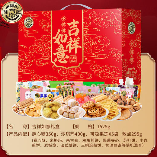 【年货好礼！糕点礼盒】新年糖果礼盒装整箱大礼包酥糖饼干新年货零食礼盒送礼团购。ry 商品图9
