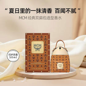 MCM恩思恩经典造型双肩包女士香氛温暖木质香30ml/50ml/75ml 【CDF】