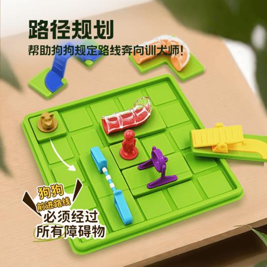 Smart Games 狗狗障碍赛 桌面游戏 适合年龄7岁+ 比利时 SG451 商品图1