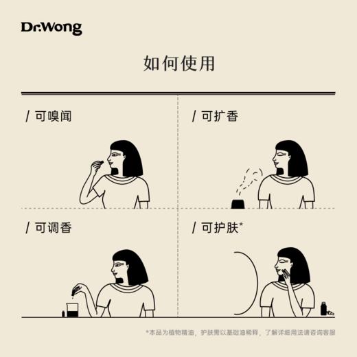 玫瑰天竺葵 单方精油 商品图3