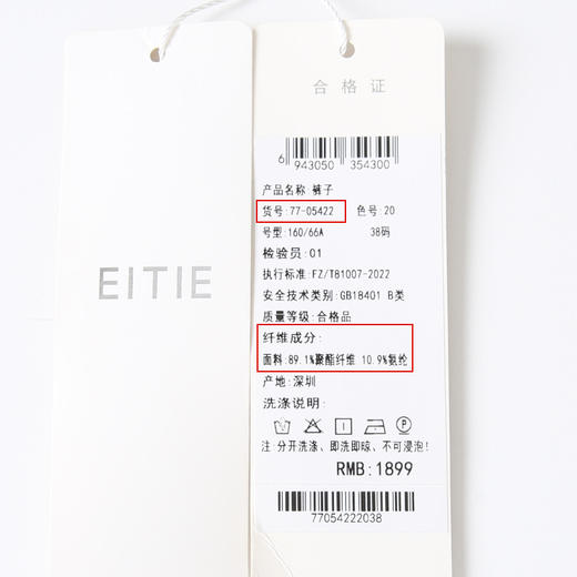 EITIE爱特爱春季新款时尚通勤休闲显瘦高腰开叉百搭裤子7705422 商品图6