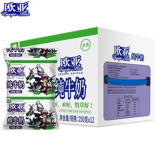 【绿色食品】欧亚高原全脂纯牛奶250g*12袋/箱早餐乳制品 商品图1