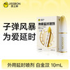 【草本萃取自然控时】杰士邦外用延时喷剂 多款可选【提供试用装】 商品缩略图2