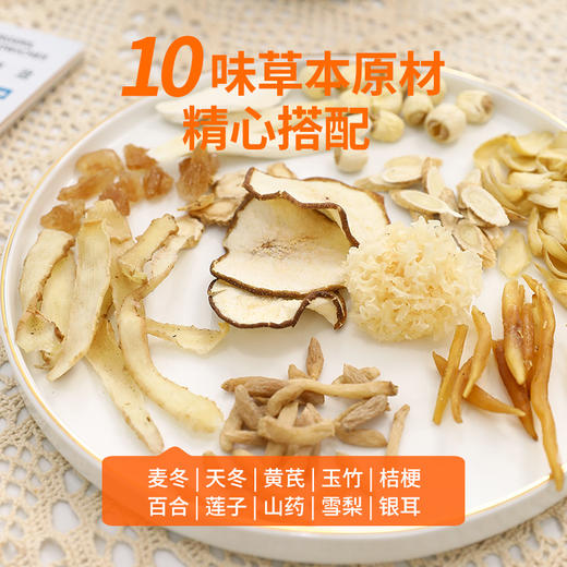 宜样 | 二冬汤（85克*2袋） 商品图1