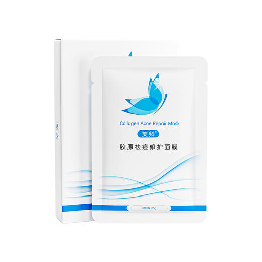 【品牌直发】美卿胶原祛痘面膜 商品图0