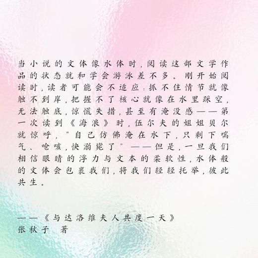 《与达洛维夫人共度一天》普通版&特殊版任选 商品图6