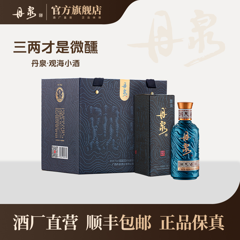 【酒厂直营】观海小酒 整提150ml*6