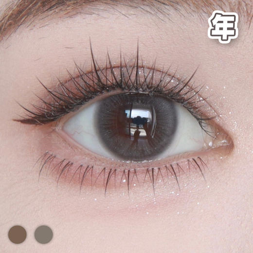 #Chilly 丁达尔 棕/灰 14.2mm【1片装】敏感眼舒适推荐 / 年抛 商品图0