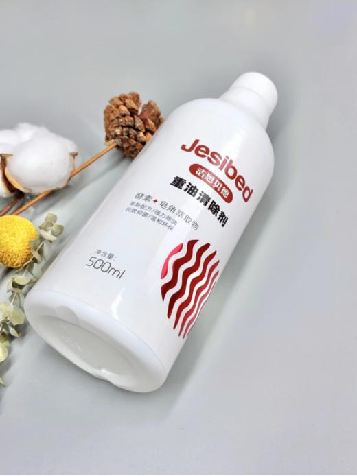 🔥【Jesibed洁思贝徳—家庭清洁尊享套装】💥 ✅功效：酵素和皂角萃取液，🉐革新配方，实际效果会让你惊喜❗️❗️❗️ ✅安全：使用完全放心，💖不伤手，不伤物体表面 商品图5