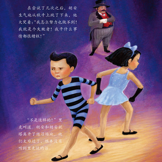 儿童优秀品格培养系列-儿童情绪管理与性格培养（共5册）：《我要更自信》《坚持到底不放弃》《自信点，我能行》《随便拿别人东西可不行》《伊莱家的谎言机》 商品图3