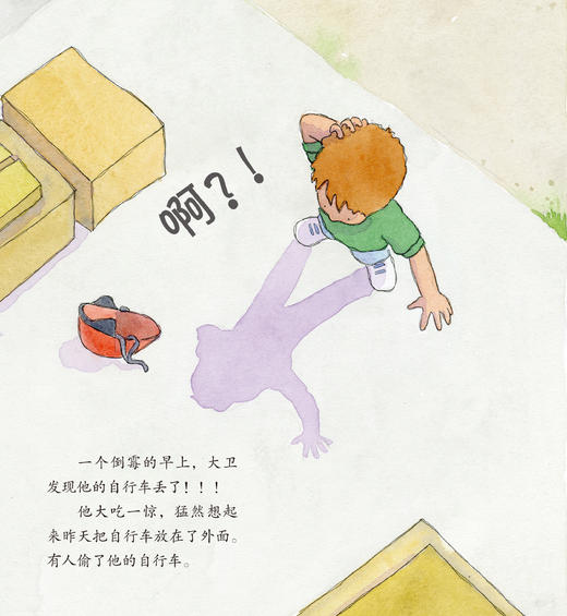 儿童优秀品格培养系列-儿童情绪管理与性格培养（共5册）：《我要更自信》《坚持到底不放弃》《自信点，我能行》《随便拿别人东西可不行》《伊莱家的谎言机》 商品图13