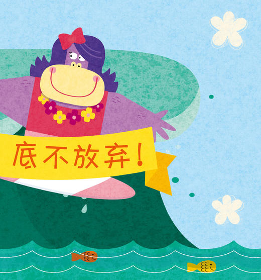 儿童优秀品格培养系列-儿童情绪管理与性格培养（共5册）：《我要更自信》《坚持到底不放弃》《自信点，我能行》《随便拿别人东西可不行》《伊莱家的谎言机》 商品图11