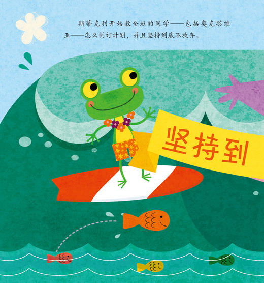 儿童优秀品格培养系列-儿童情绪管理与性格培养（共5册）：《我要更自信》《坚持到底不放弃》《自信点，我能行》《随便拿别人东西可不行》《伊莱家的谎言机》 商品图10