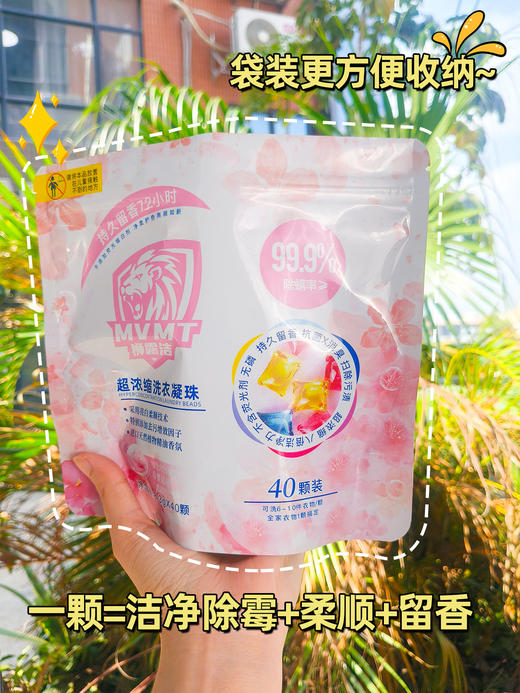 //【狮露洁洗衣凝珠】双十二升级福利‼️29.9💰抢3袋共120颗‼️ ‼️💰天猫老版本79.9元/50颗！ 🔥郝邵文推荐、沃尔玛、家乐福等商超售卖品牌！ 商品图0