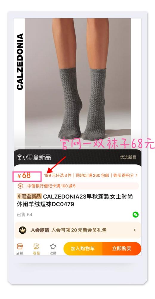 直发【发5双】C*lzedonia羊绒袜 客供的进口羊绒 袜子届的“爱马仕” 商品图6