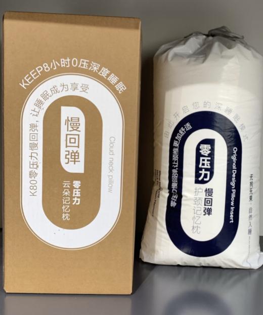 🥰【赠送高端礼盒】原单亚朵8h深睡眠pro零压记忆枕😱 双层枕芯的设计很特别，👉柔软Q弹 上层有duang duang❣️的回弹感像有一双无形的大手 商品图5