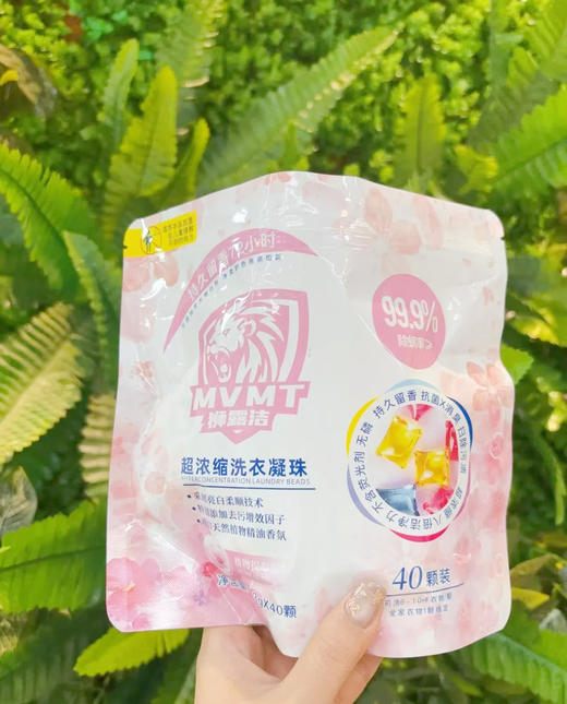 //【狮露洁洗衣凝珠】双十二升级福利‼️29.9💰抢3袋共120颗‼️ ‼️💰天猫老版本79.9元/50颗！ 🔥郝邵文推荐、沃尔玛、家乐福等商超售卖品牌！ 商品图1