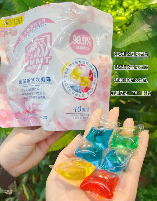 //【狮露洁洗衣凝珠】双十二升级福利‼️29.9💰抢3袋共120颗‼️ ‼️💰天猫老版本79.9元/50颗！ 🔥郝邵文推荐、沃尔玛、家乐福等商超售卖品牌！ 商品图4