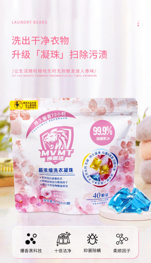 //【狮露洁洗衣凝珠】双十二升级福利‼️29.9💰抢3袋共120颗‼️ ‼️💰天猫老版本79.9元/50颗！ 🔥郝邵文推荐、沃尔玛、家乐福等商超售卖品牌！ 商品图2