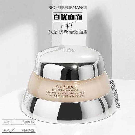 巨折 ❗️ 日本shiseido资生堂百优精纯面霜50ml 滋润保湿霜抗氧化紧致抗老 商品图1