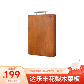 限时速抢,12月特惠——厨用具