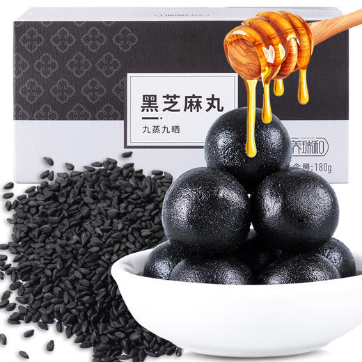 【九蒸九晒黑芝麻丸】9克*20粒/盒 商品图5