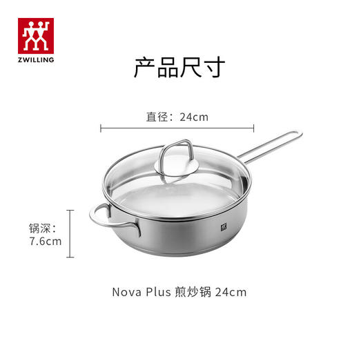 双立人  TWIN Nova Plus煎炒锅24cm 商品图1