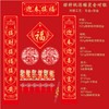 【2025蛇年烫金对联】福字对联大礼包 烫金绸布春联布置装饰 迎新春 商品缩略图9