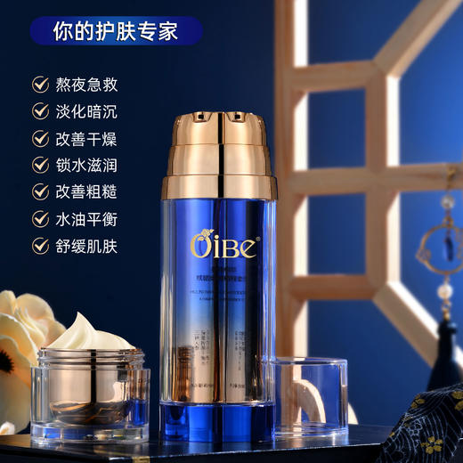  OIBE多效植萃赋活焕颜精粹套组 一瓶3效 滋润保湿 平衡水油 质地轻薄不粘腻  商品图1