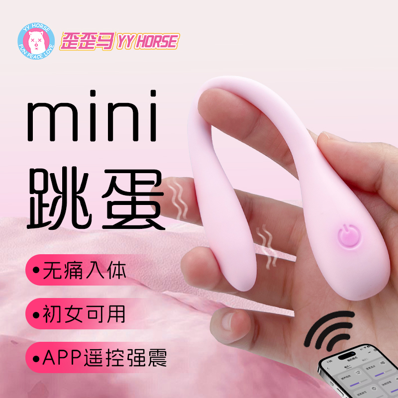 YY HORSE/歪歪马小纤蛋新手入体情侣远程遥控穿戴低分贝强震跳蛋
