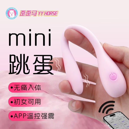 YY HORSE/歪歪马小纤蛋新手入体情侣远程遥控穿戴低分贝强震跳蛋 商品图0